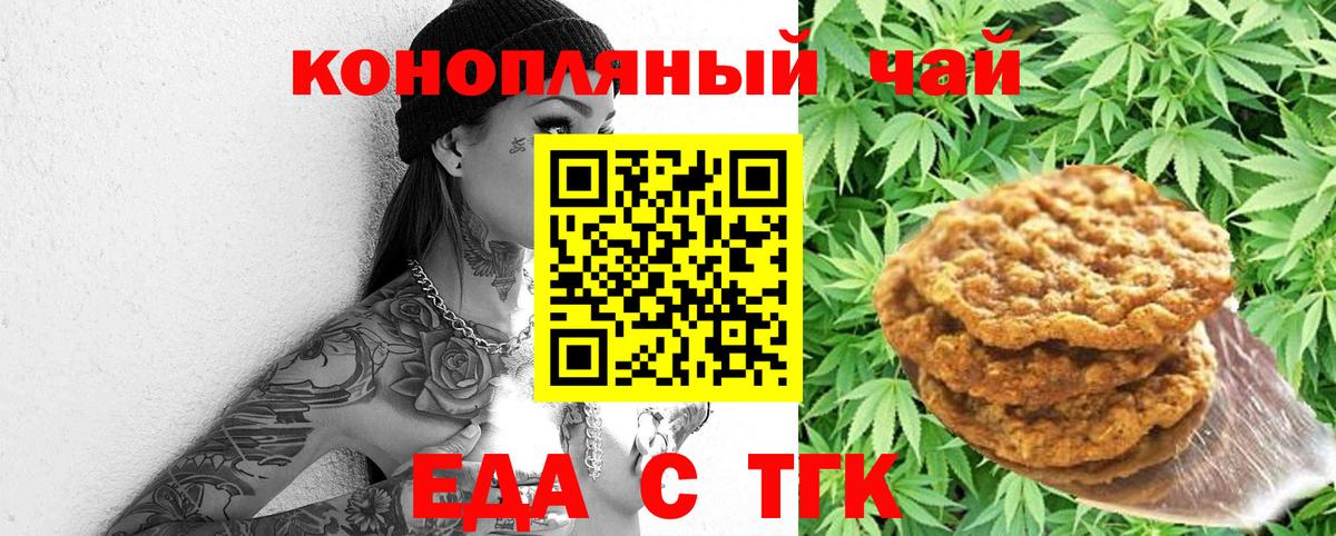 Canna-Cookies конопля  Вход с VPN  Карпинск 