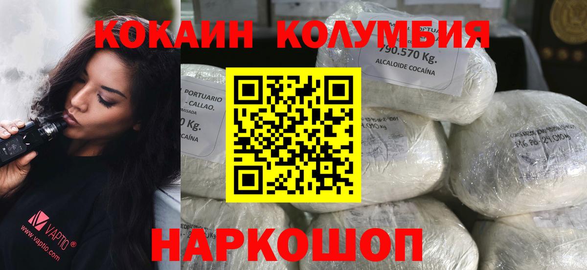 Карпинск  Кокаин Columbia  COCAIN  КОКАИН Колумбийский  Вход с VPN 