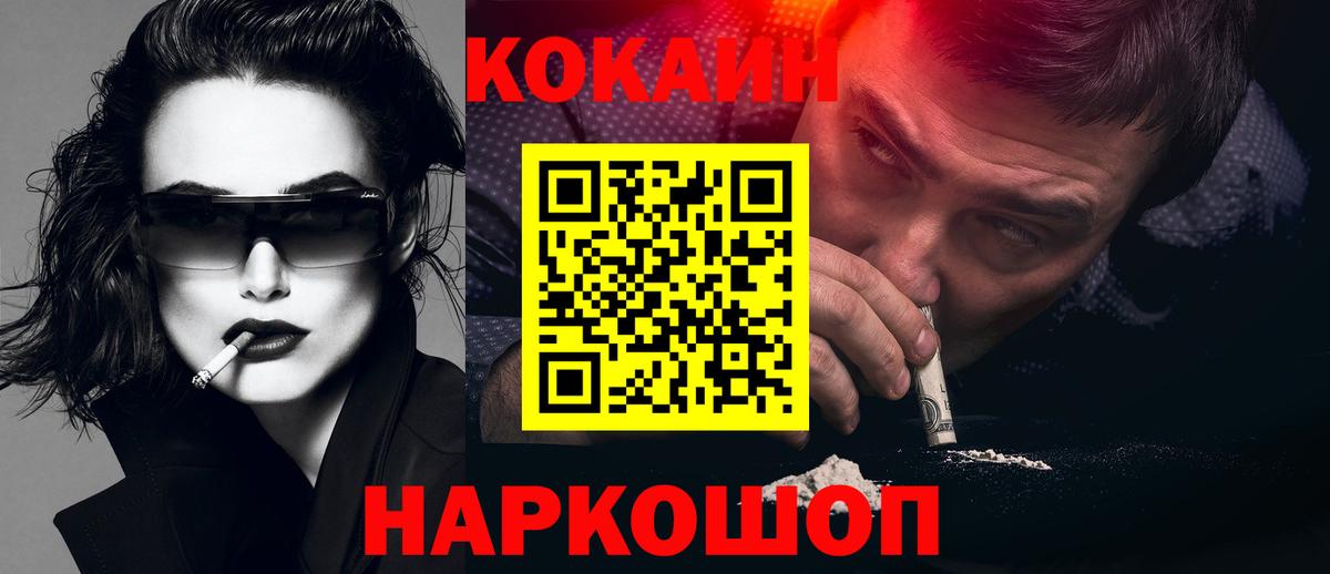 Кокаин 98% Карпинск
