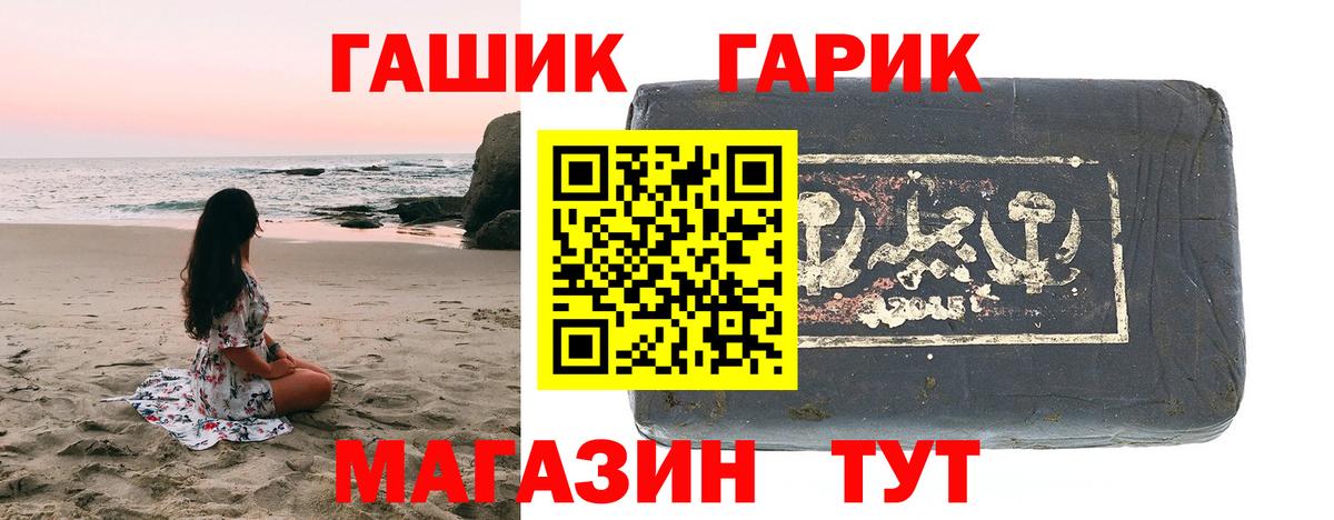 Гашиш убойный  Вход с VPN  ГАШ hashish  Карпинск 