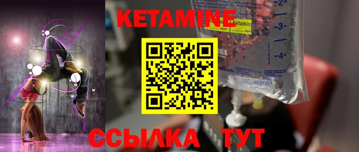 Кетамин ketamine Карпинск