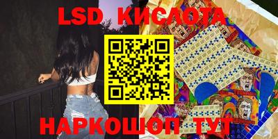 марки lsd Беслан
