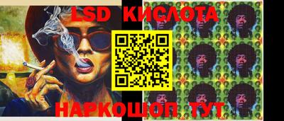 марки lsd Беслан