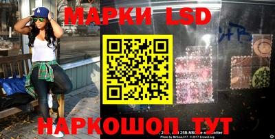 марки lsd Беслан