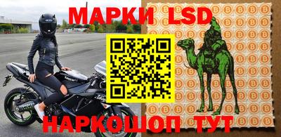 марки lsd Беслан