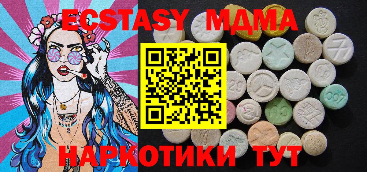 МДМА  МДМА молли  Вход с VPN  Карпинск 