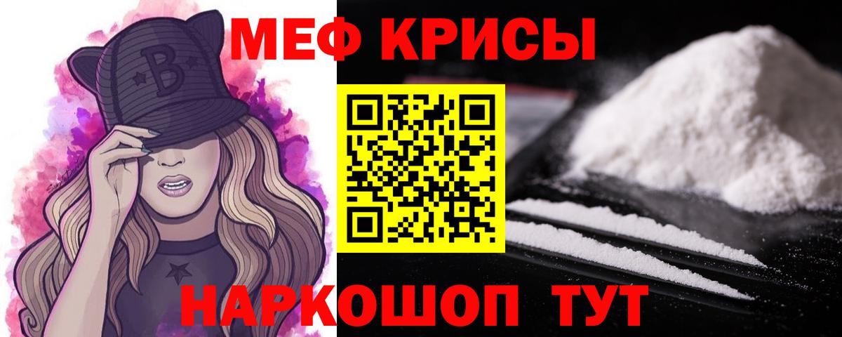 МЕФ кристаллы Карпинск