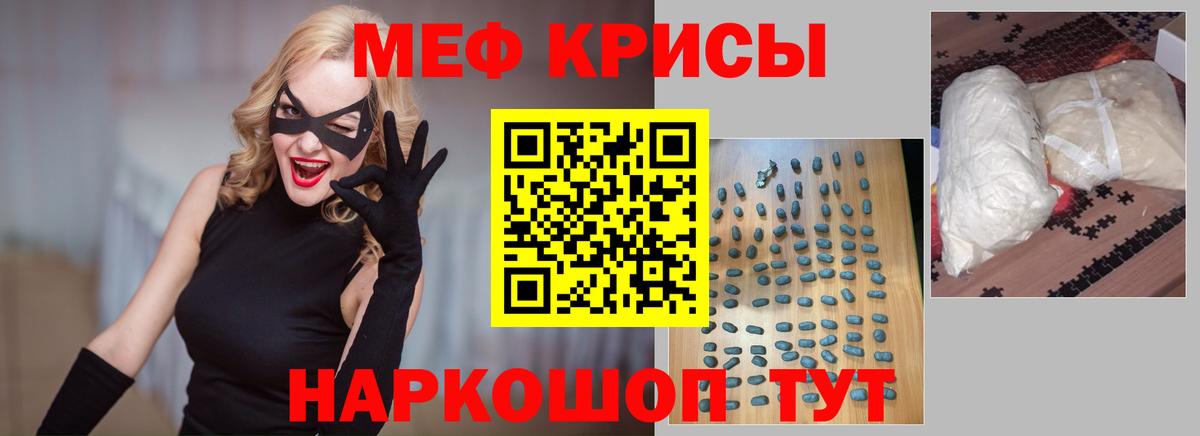 МЯУ-МЯУ mephedrone  Меф VHQ  Меф  Карпинск  Вход с VPN 