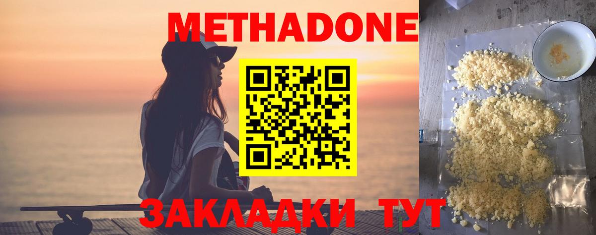 Метадон мёд  Вход с VPN  МЕТАДОН белоснежный  Карпинск 